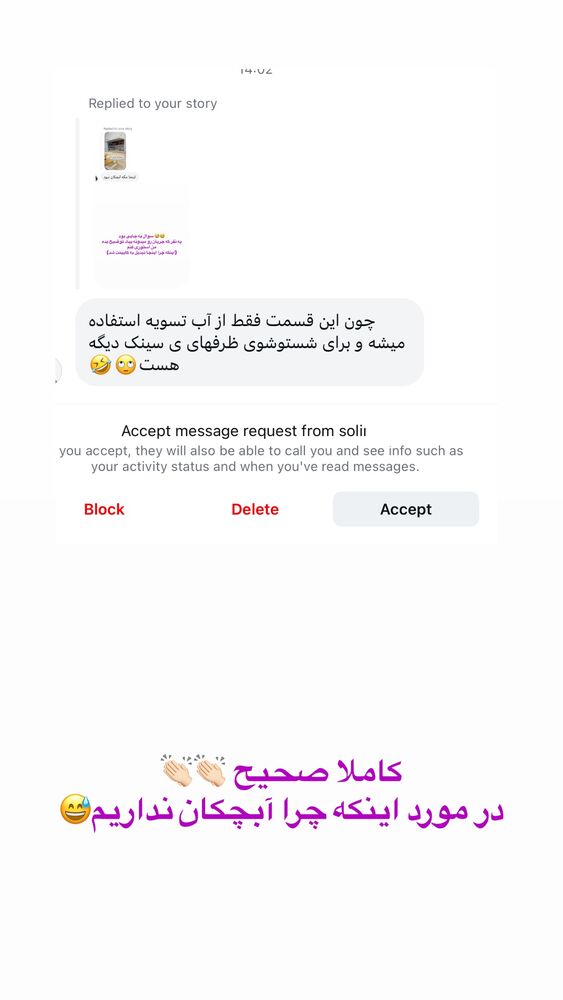  جدید ترین استوری اینستاگرام حمیده دانشور
