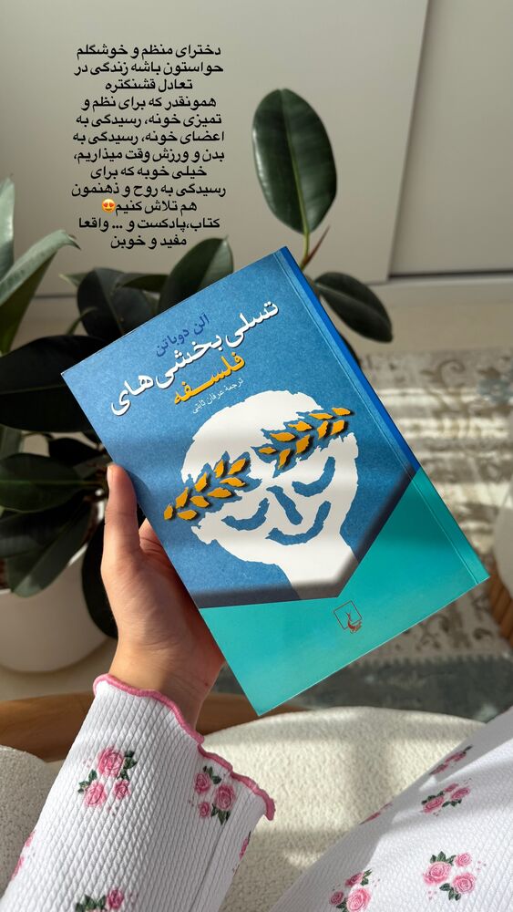  جدید ترین استوری اینستاگرام حمیده دانشور