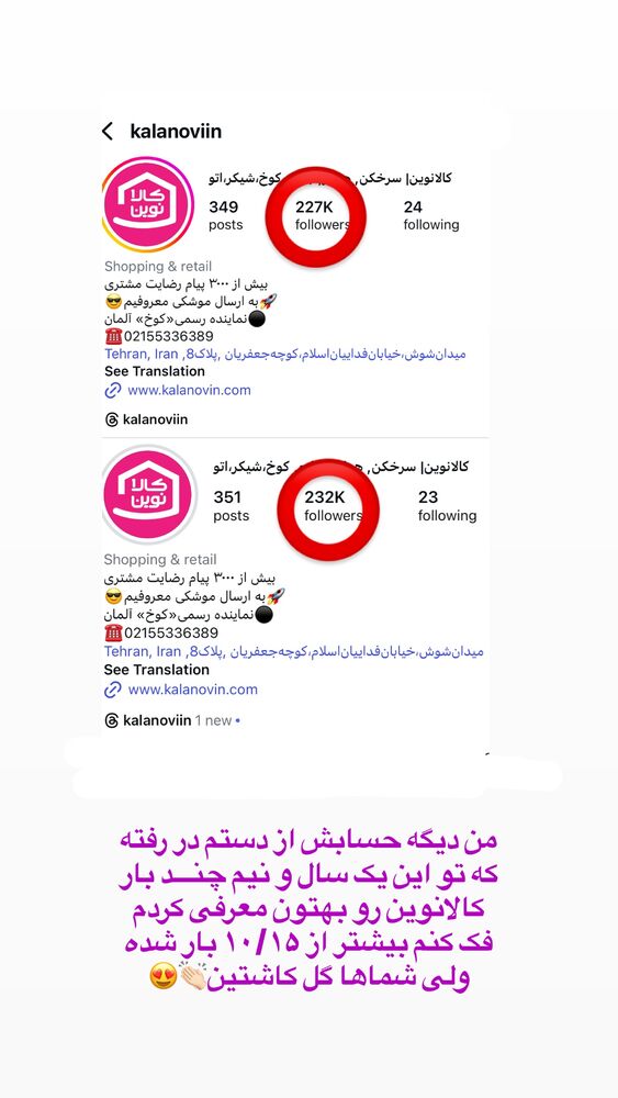  جدید ترین استوری اینستاگرام حمیده دانشور