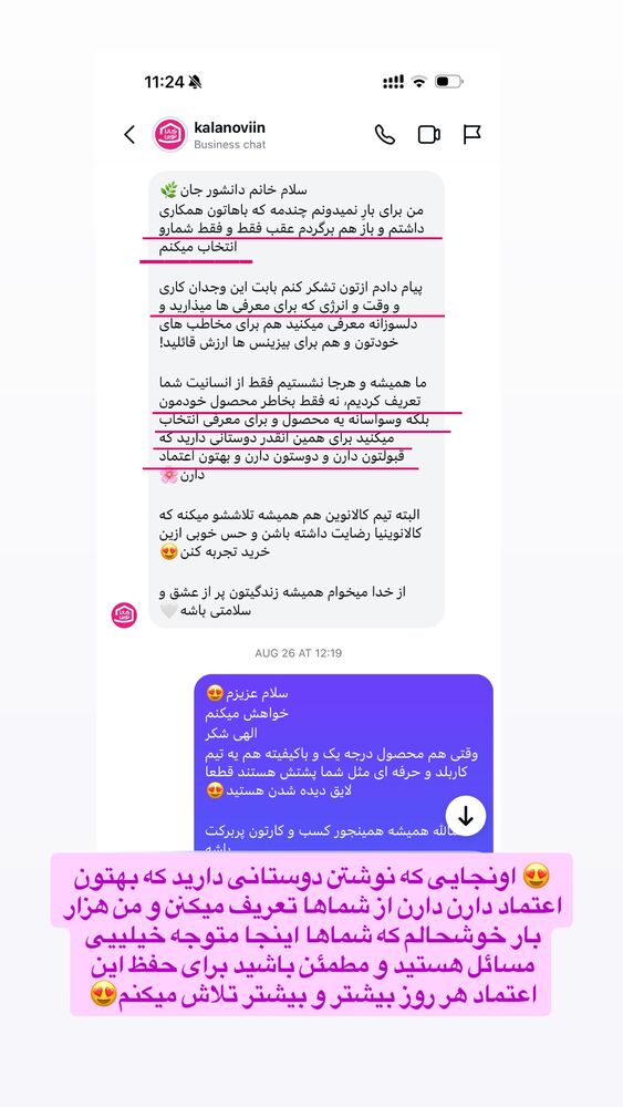  جدید ترین استوری اینستاگرام حمیده دانشور