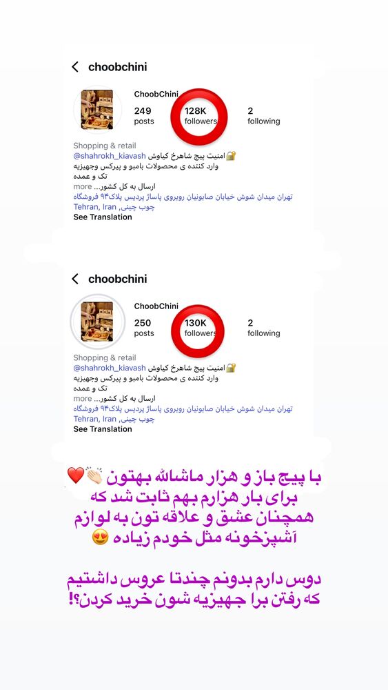  جدید ترین استوری اینستاگرام حمیده دانشور