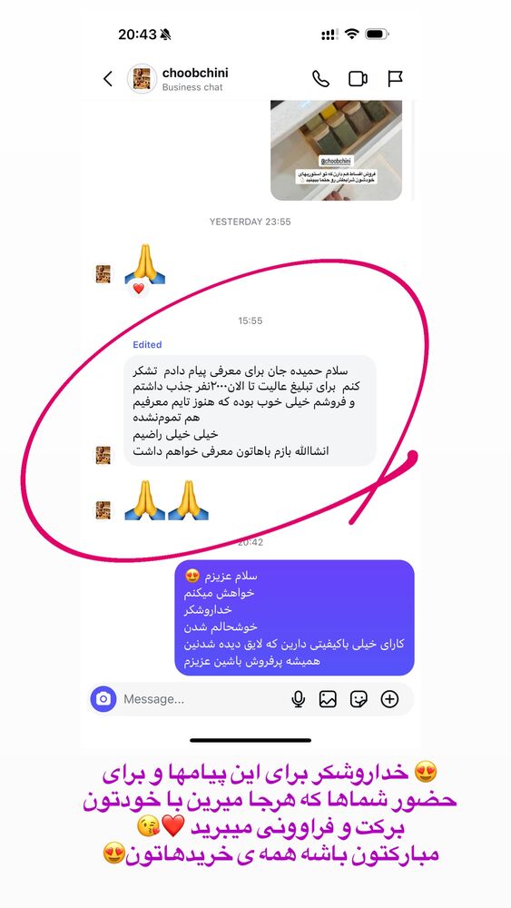  جدید ترین استوری اینستاگرام حمیده دانشور