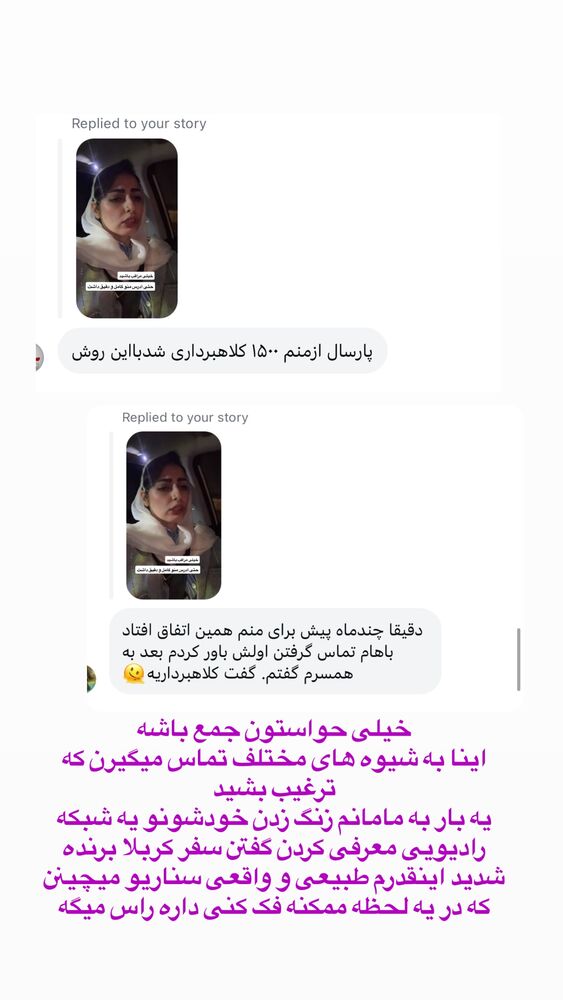  جدید ترین استوری اینستاگرام حمیده دانشور