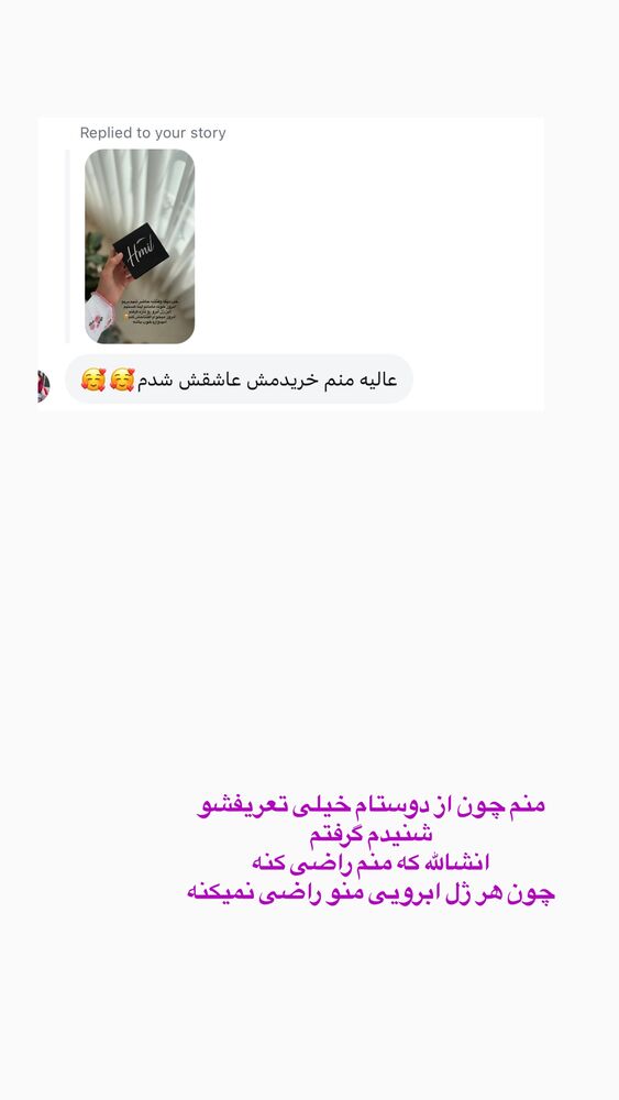  جدید ترین استوری اینستاگرام حمیده دانشور