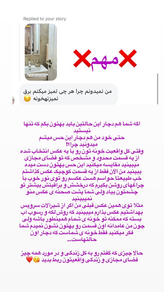  جدید ترین استوری اینستاگرام حمیده دانشور