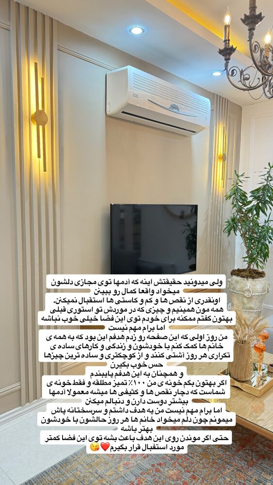  جدید ترین استوری اینستاگرام حمیده دانشور