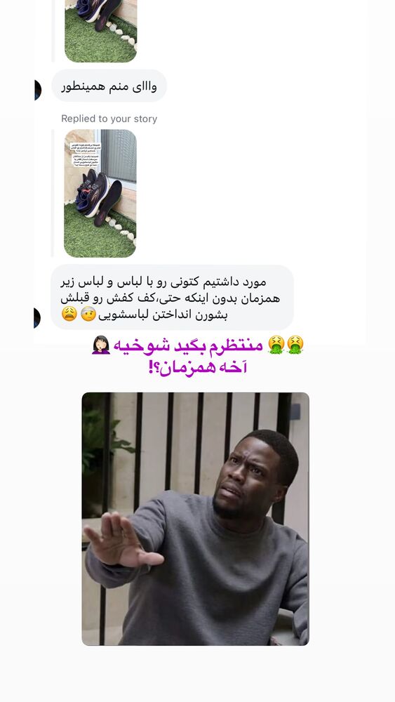 جدید ترین استوری اینستاگرام حمیده دانشور