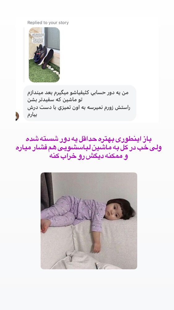  جدید ترین استوری اینستاگرام حمیده دانشور