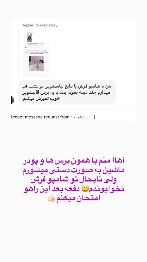  جدید ترین استوری اینستاگرام حمیده دانشور