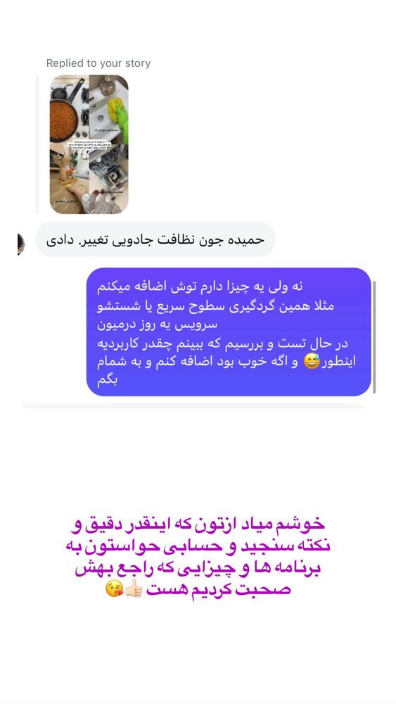  جدید ترین استوری اینستاگرام حمیده دانشور