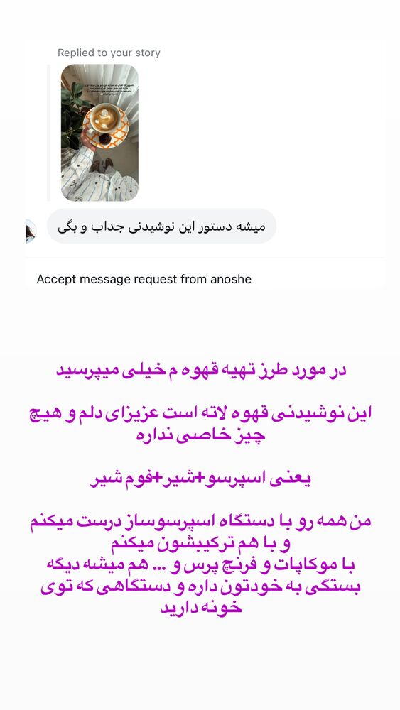  جدید ترین استوری اینستاگرام حمیده دانشور