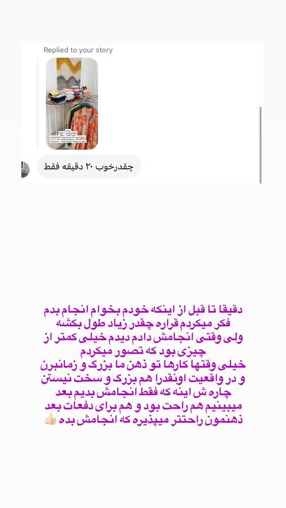  جدید ترین استوری اینستاگرام حمیده دانشور