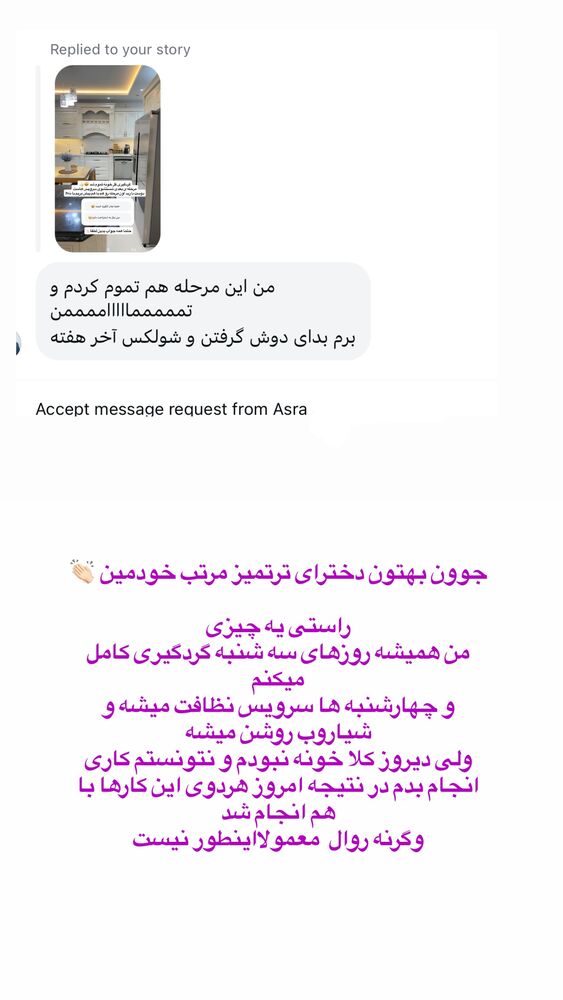  جدید ترین استوری اینستاگرام حمیده دانشور