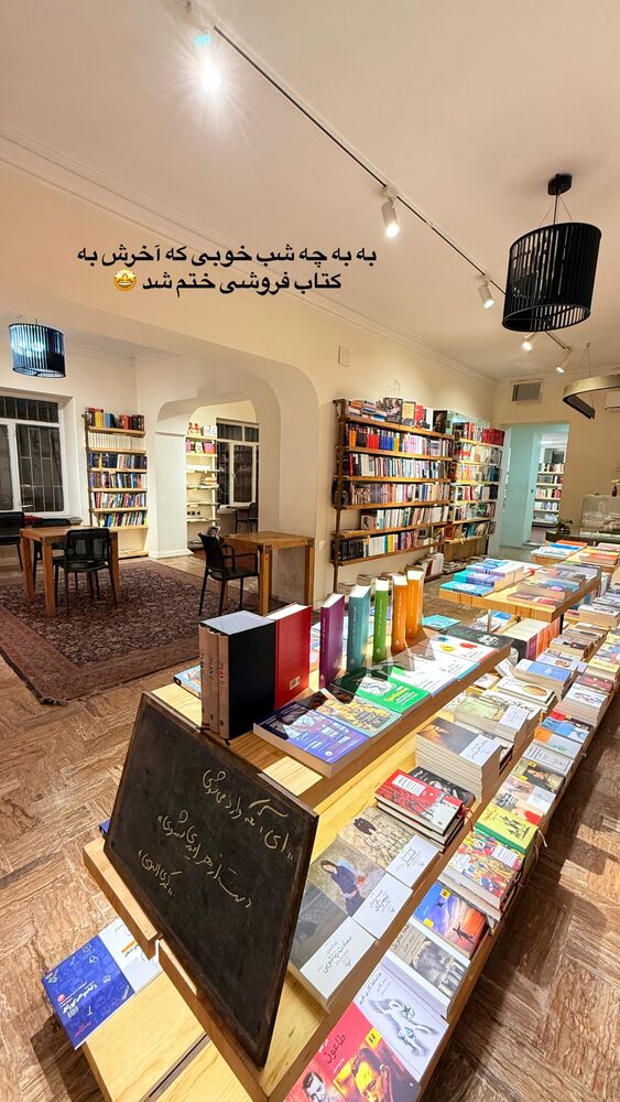  جدید ترین استوری اینستاگرام حمیده دانشور