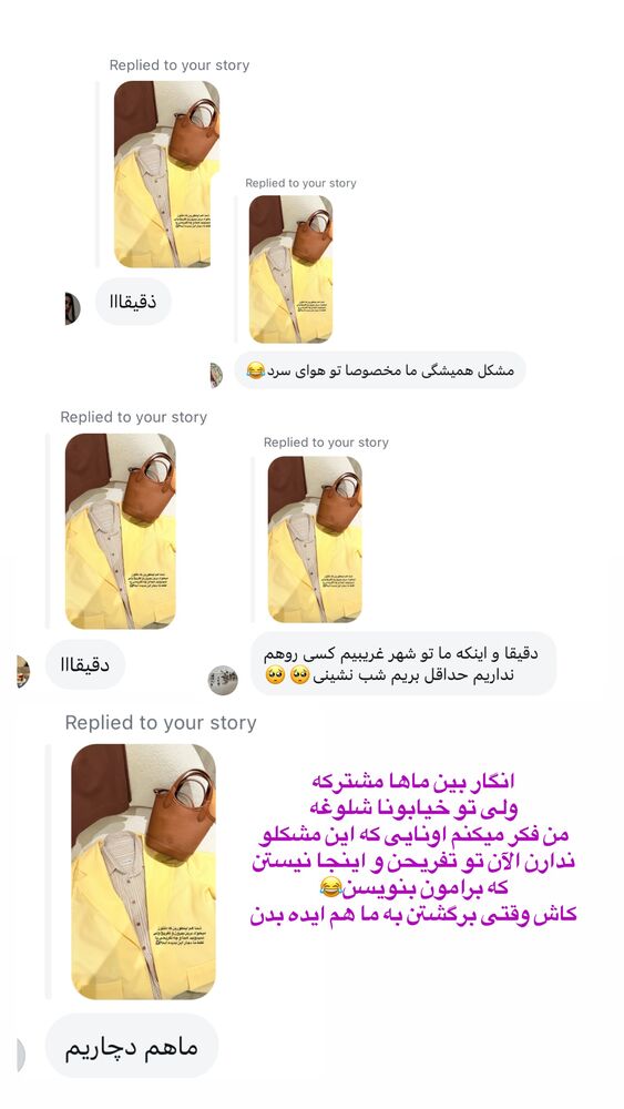  جدید ترین استوری اینستاگرام حمیده دانشور