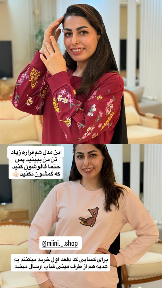  جدید ترین استوری اینستاگرام حمیده دانشور