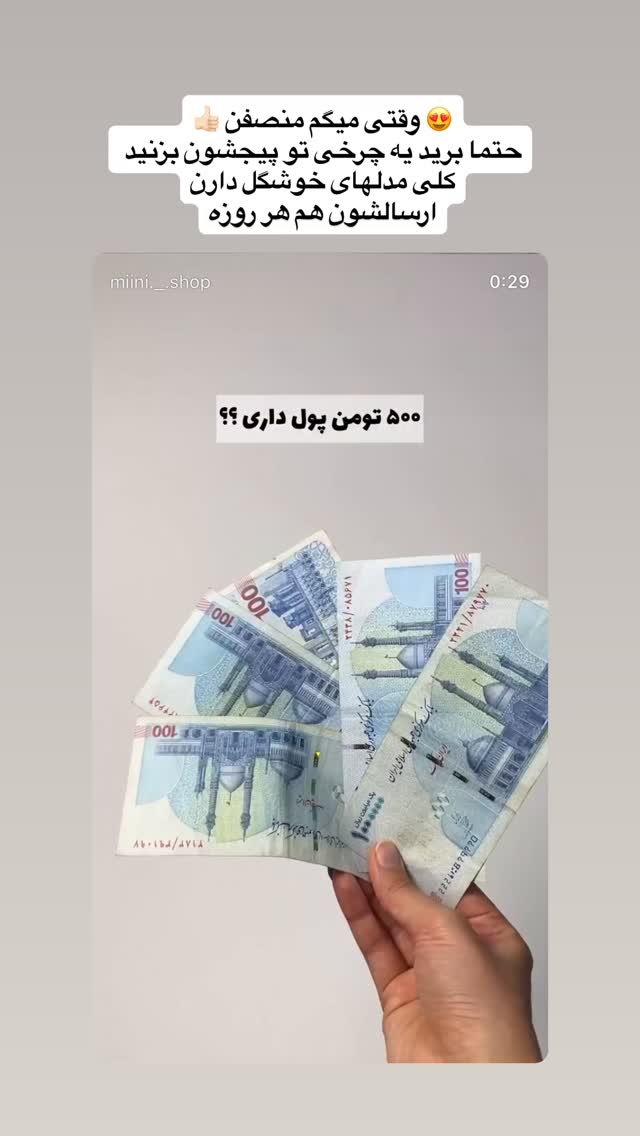  جدید ترین استوری اینستاگرام حمیده دانشور