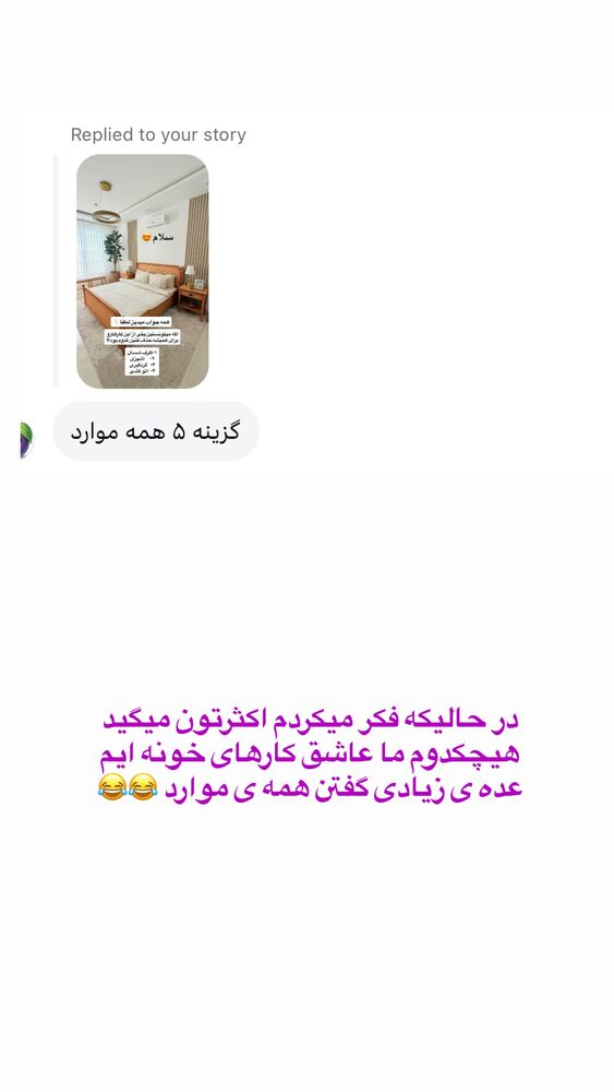 جدید ترین استوری اینستاگرام حمیده دانشور