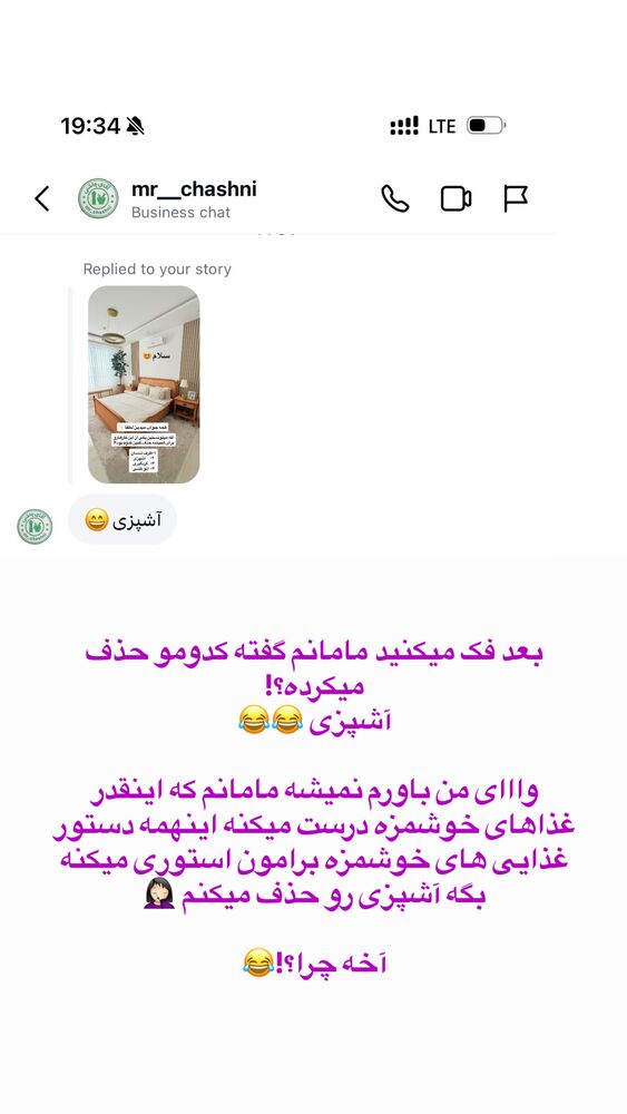  جدید ترین استوری اینستاگرام حمیده دانشور