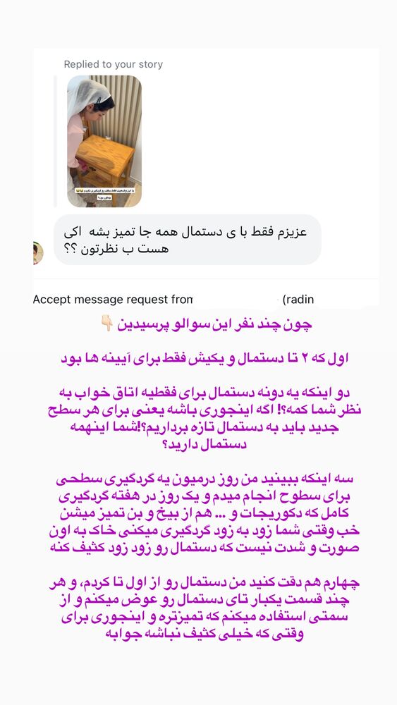  جدید ترین استوری اینستاگرام حمیده دانشور