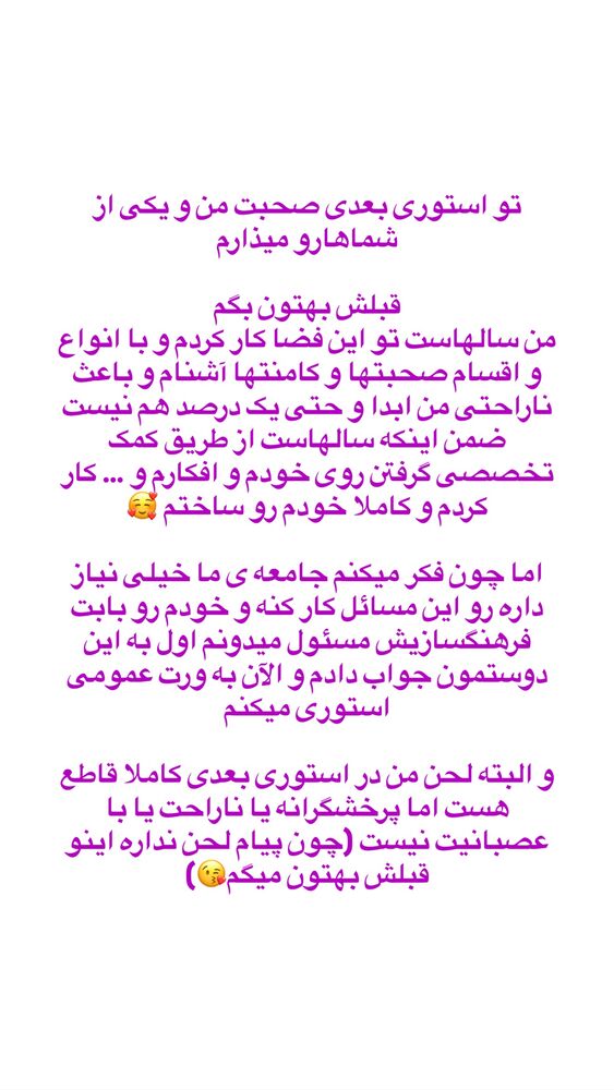  جدید ترین استوری اینستاگرام حمیده دانشور