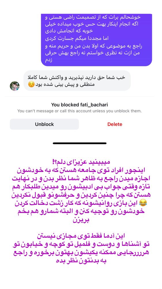  جدید ترین استوری اینستاگرام حمیده دانشور
