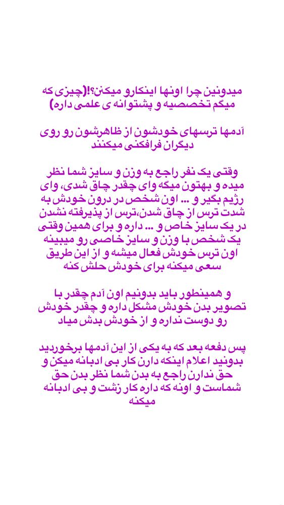  جدید ترین استوری اینستاگرام حمیده دانشور