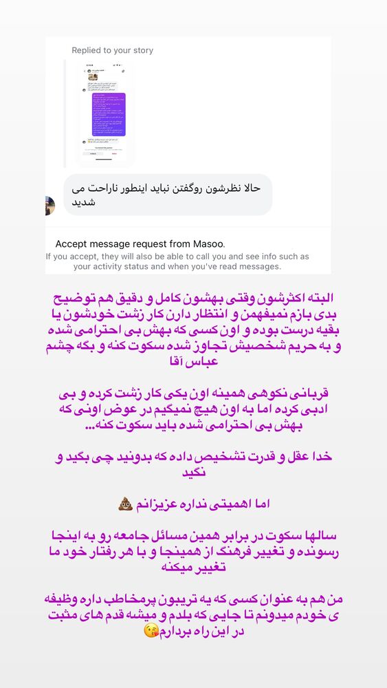  جدید ترین استوری اینستاگرام حمیده دانشور