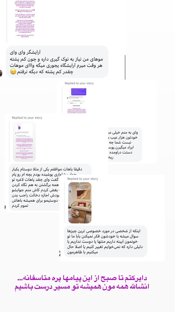  جدید ترین استوری اینستاگرام حمیده دانشور
