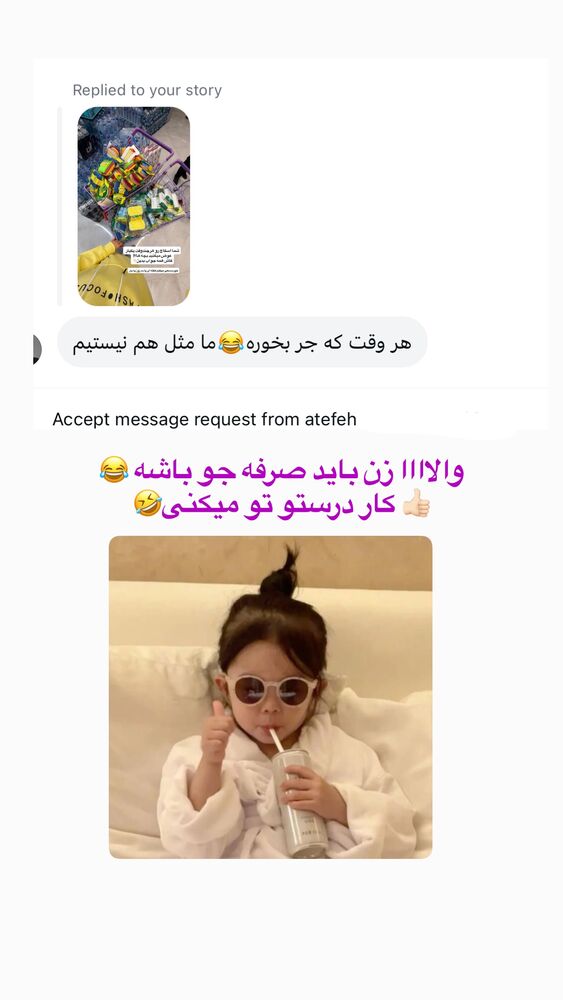  جدید ترین استوری اینستاگرام حمیده دانشور