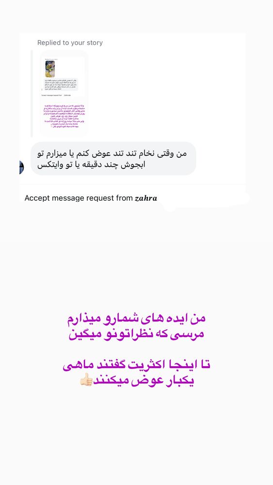  جدید ترین استوری اینستاگرام حمیده دانشور