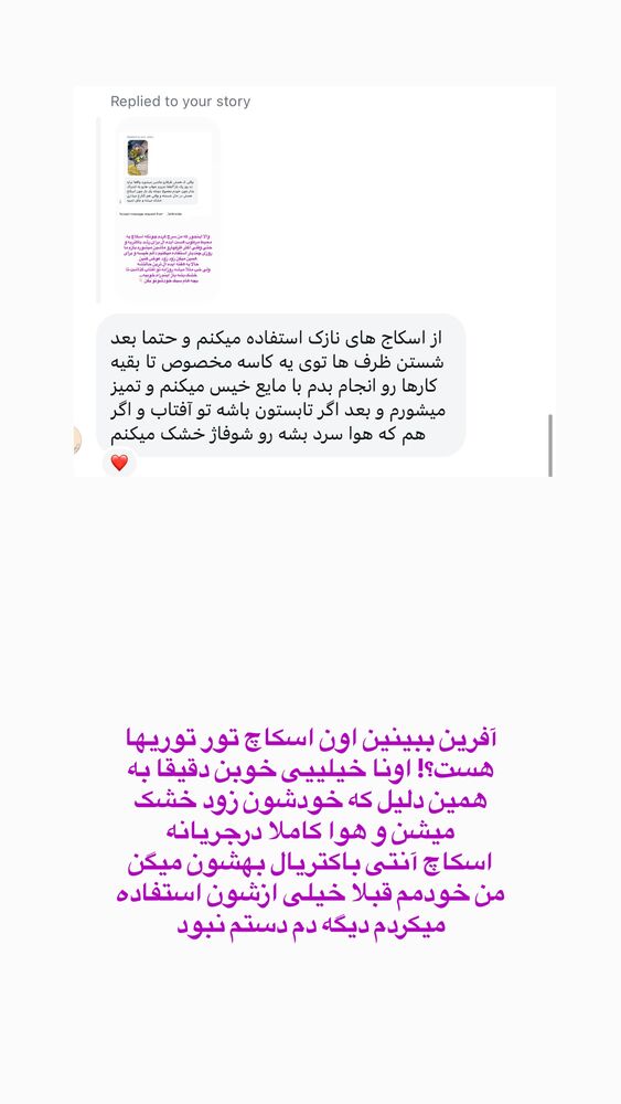  جدید ترین استوری اینستاگرام حمیده دانشور