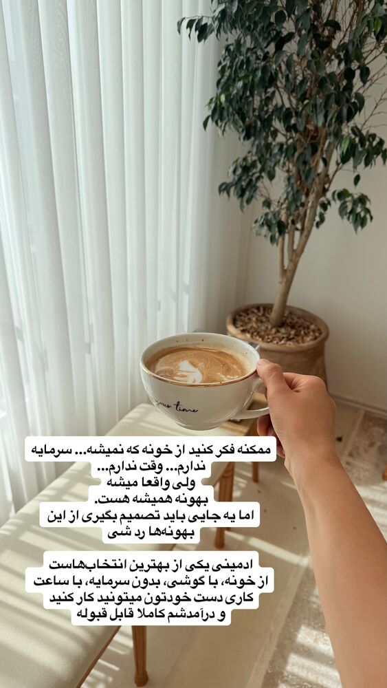  جدید ترین استوری اینستاگرام حمیده دانشور