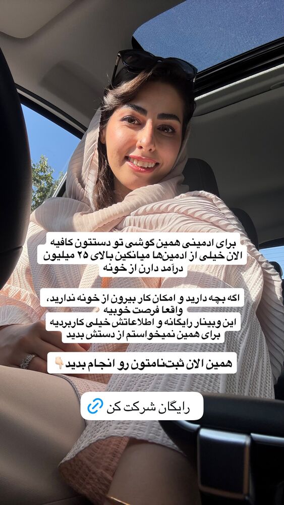 جدید ترین استوری اینستاگرام حمیده دانشور