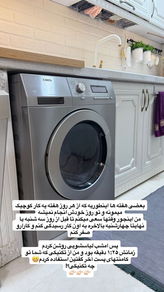  جدید ترین استوری اینستاگرام حمیده دانشور