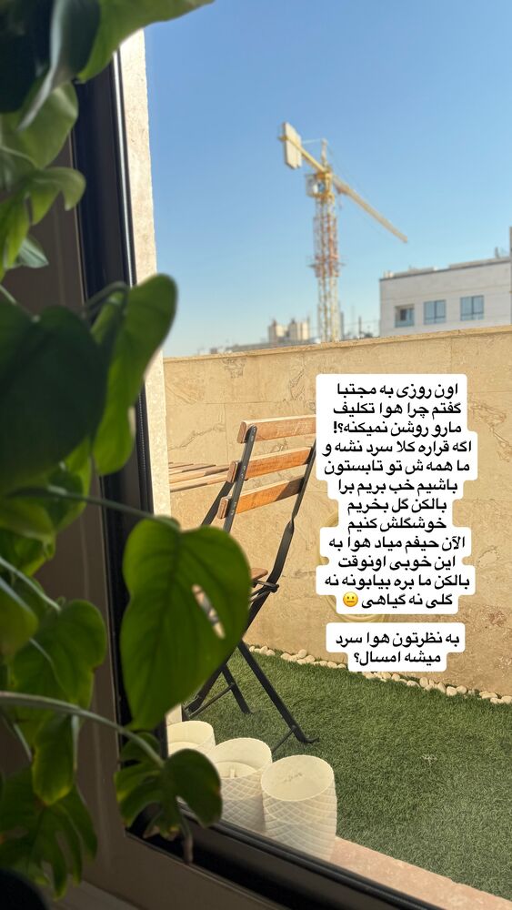  جدید ترین استوری اینستاگرام حمیده دانشور