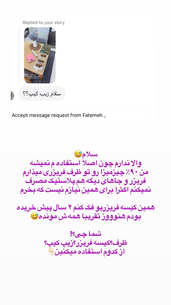  جدید ترین استوری اینستاگرام حمیده دانشور