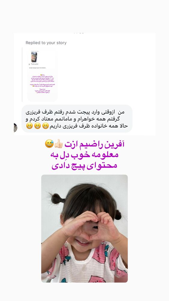  جدید ترین استوری اینستاگرام حمیده دانشور