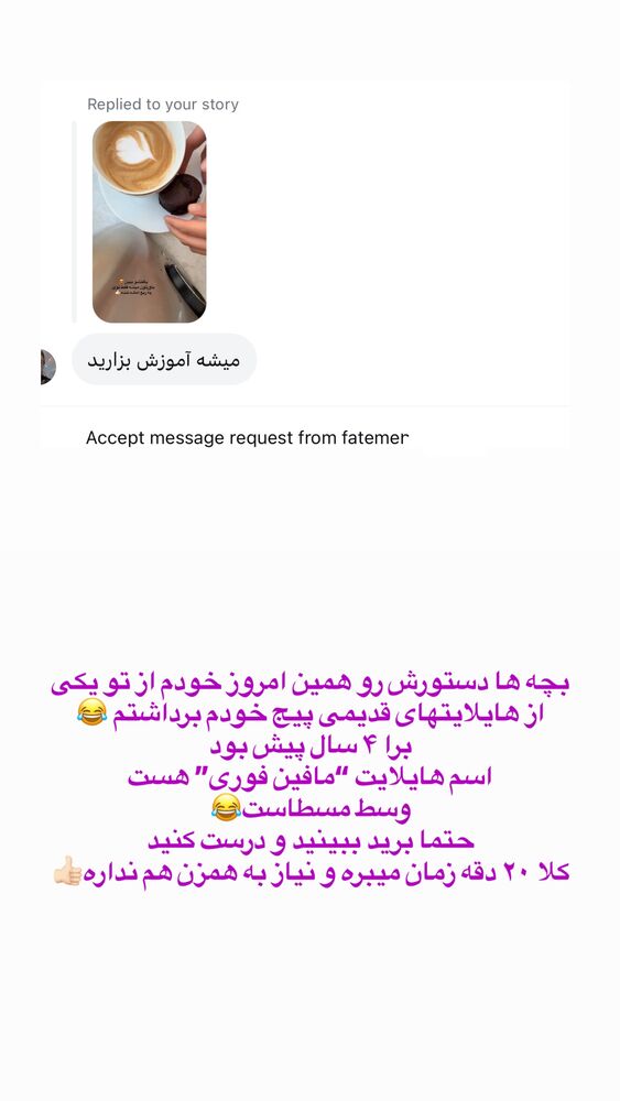 جدید ترین استوری اینستاگرام حمیده دانشور
