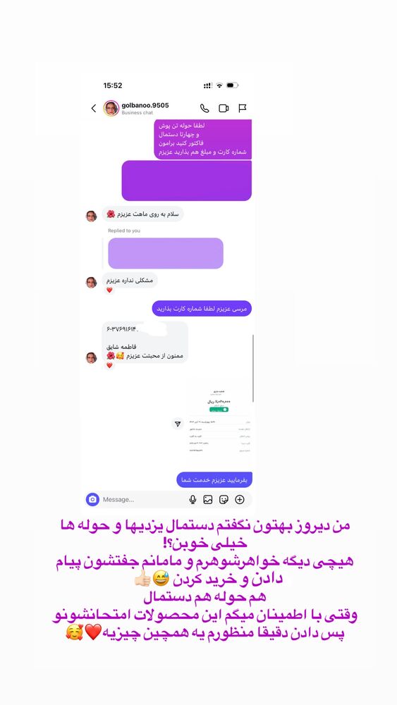  جدید ترین استوری اینستاگرام حمیده دانشور