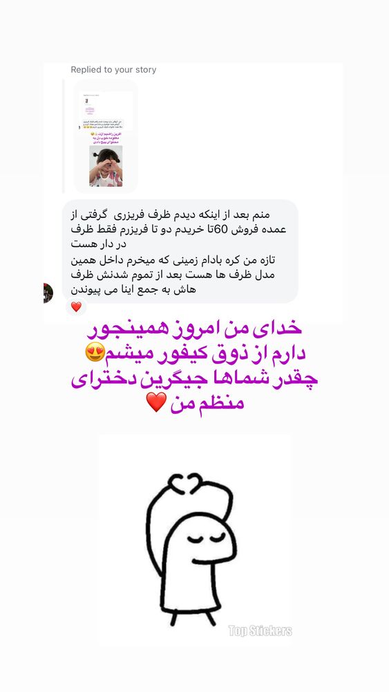  جدید ترین استوری اینستاگرام حمیده دانشور