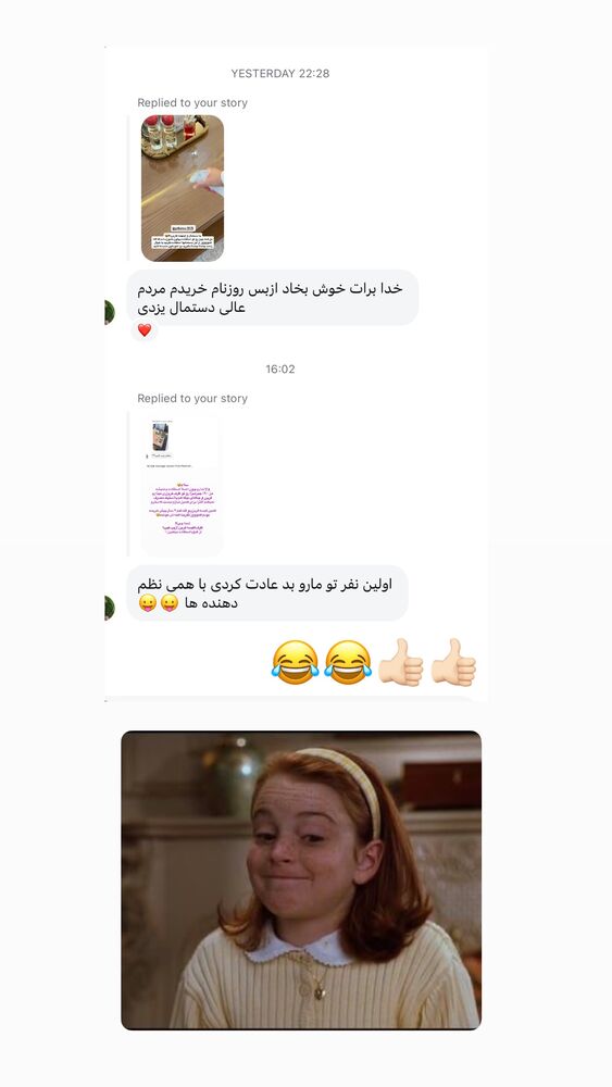  جدید ترین استوری اینستاگرام حمیده دانشور
