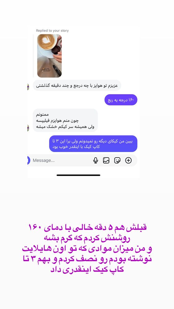  جدید ترین استوری اینستاگرام حمیده دانشور