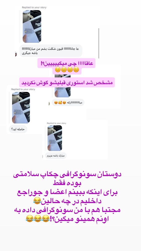  جدید ترین استوری اینستاگرام حمیده دانشور