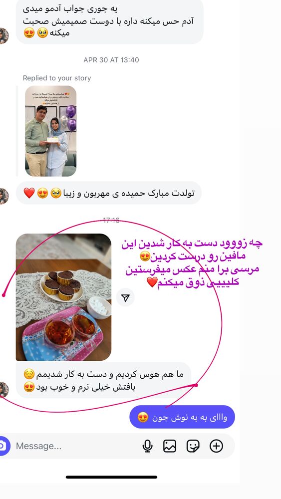  جدید ترین استوری اینستاگرام حمیده دانشور