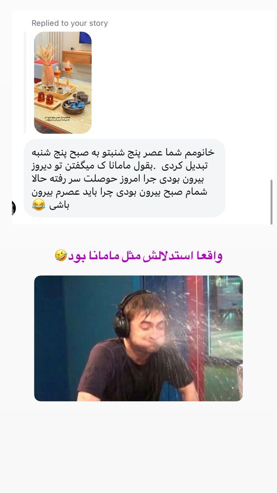  جدید ترین استوری اینستاگرام حمیده دانشور