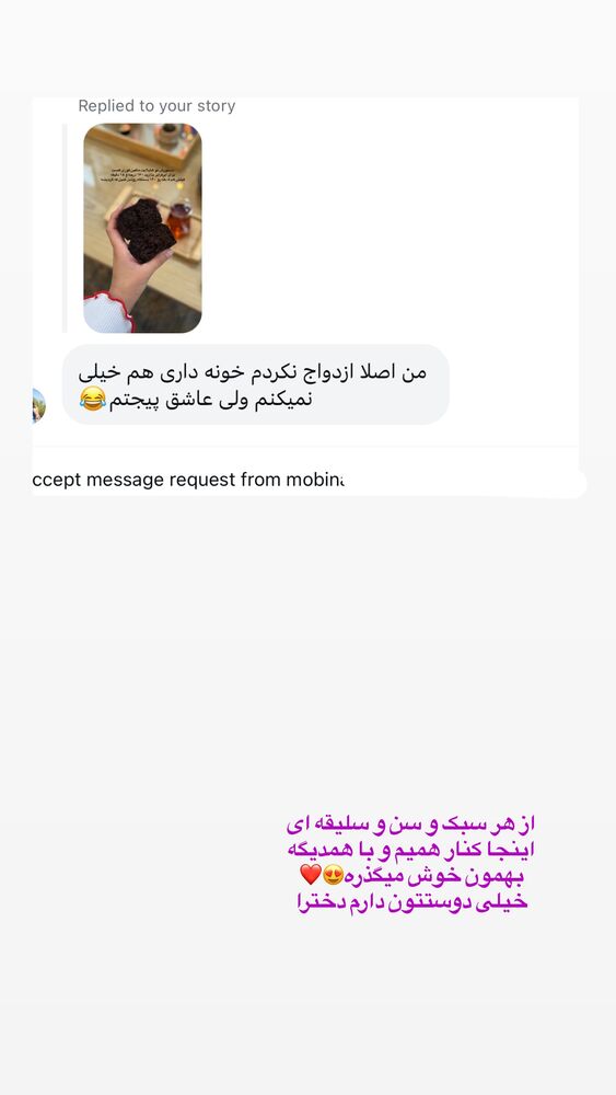  جدید ترین استوری اینستاگرام حمیده دانشور