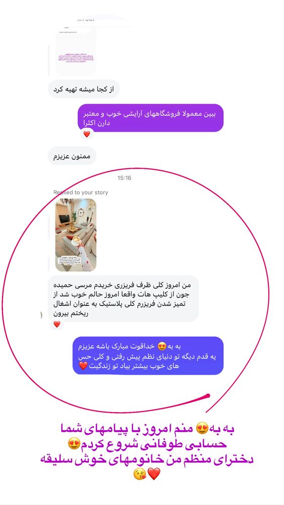  جدید ترین استوری اینستاگرام حمیده دانشور