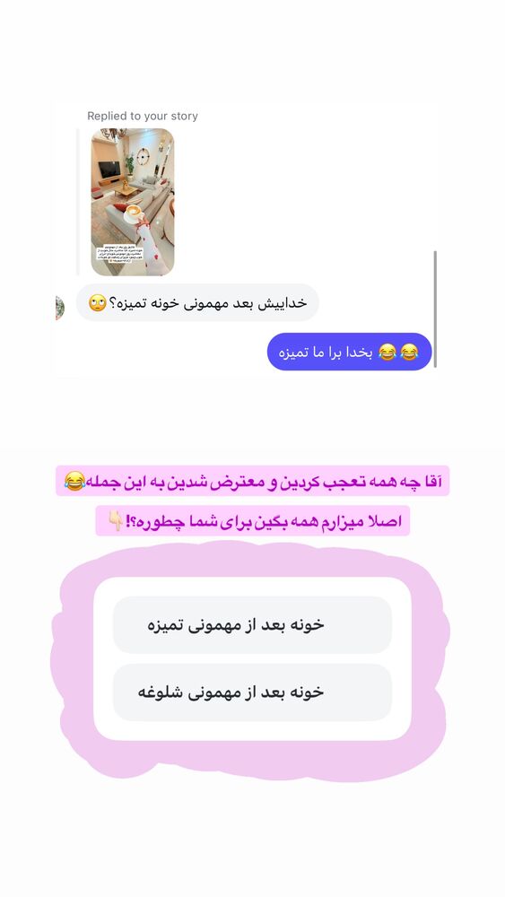  جدید ترین استوری اینستاگرام حمیده دانشور