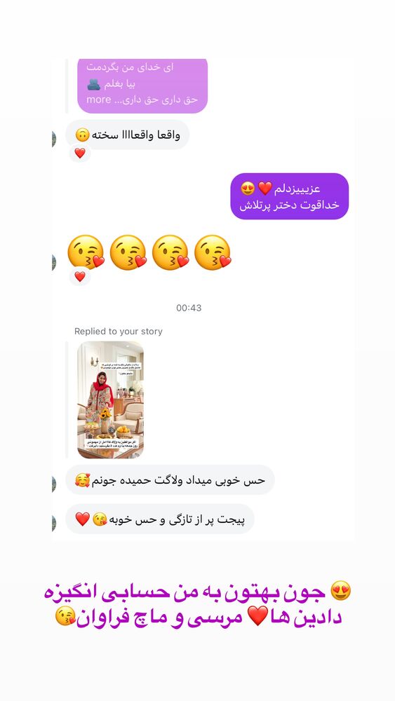  جدید ترین استوری اینستاگرام حمیده دانشور